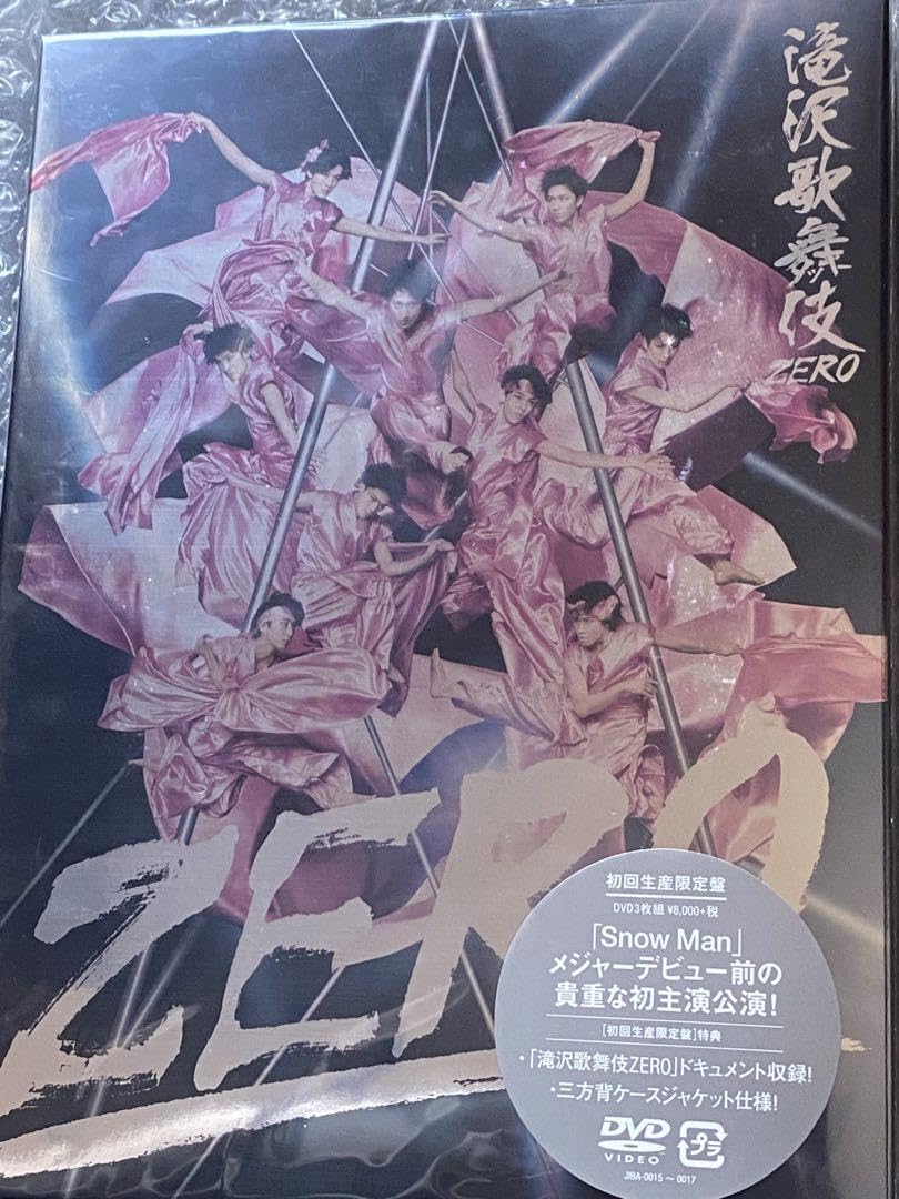 Amazon.co.jp: 滝沢歌舞伎ZERO DVD 初回限定盤 2019 : パソコン・周辺機器
